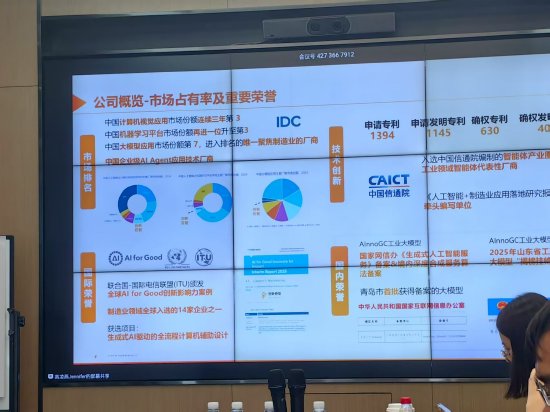 驰盈配资 减亏82.1%！创新奇智CEO徐辉：公司经营处于“历史最优水平”
