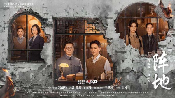 金策宝 抗战胜利80周年重点剧目《阵地》开播